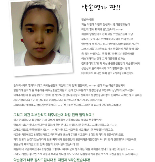 약손명가 짱!!