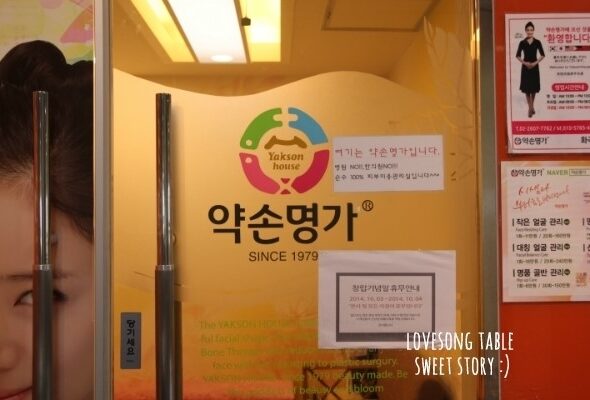 약손명가 뷰티에디터 11기 약손명가 산후관리 시작:)
