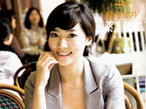 李允珍