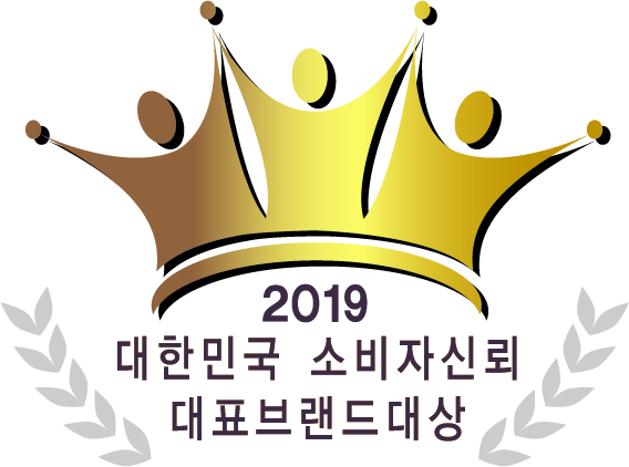 2019 대한민국 소비자신뢰 대표브랜드대상 한글.jpg