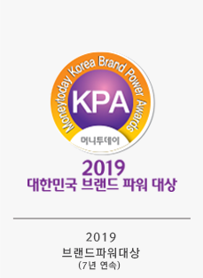 2019 Korea Brand Power Awards (7 years in a row)