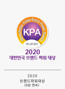 2020 Korea Brand Power Awards (8 years in a row)