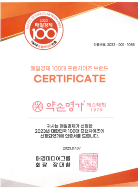 Top 100 Franchise Companies Selected by Maeil Kyungjae in 2023