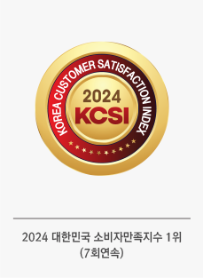 2024 Korea Consumer Satisfaction Index No. 1 Award for 7 Consecutive Years