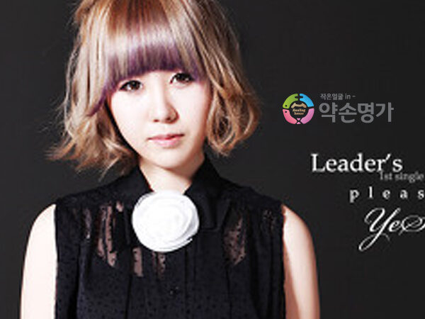 Leader's 亞瑟