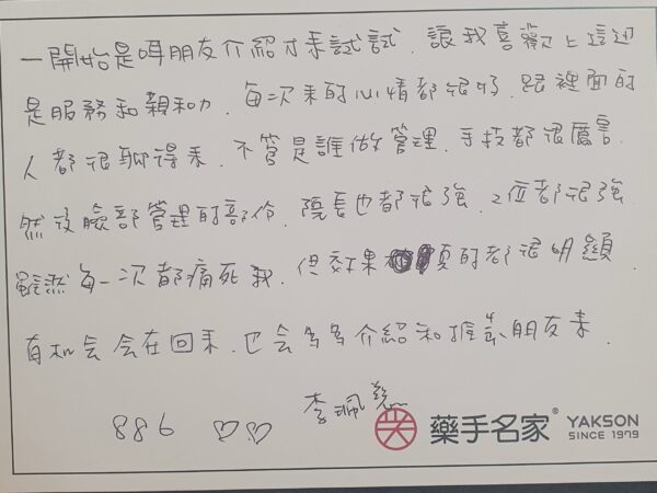 信義店「20次」 真實後記