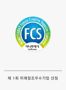 [미래창조 경영 우수기업] 약손명가 우수기업으로 선정