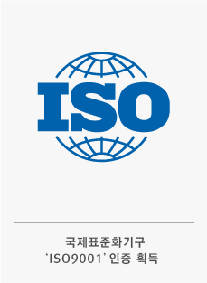 약손명가, 국제표준화기구 ISO9001 인증 획득