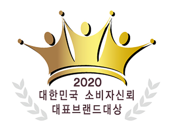 2020 대한민국 소비자신뢰 대표브랜드대상.png