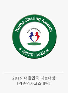 2019 대한민국 나눔대상 여성가족부장관상 수상