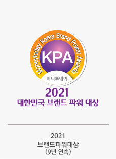 2021 브랜드 파워 대상 수상