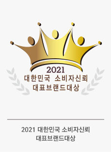2021 대한민국 소비자 신뢰 대표 브랜드 대상 수상