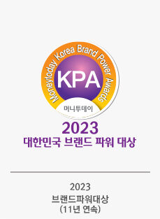 2023 대한민국 브랜드 파워 대상 수상