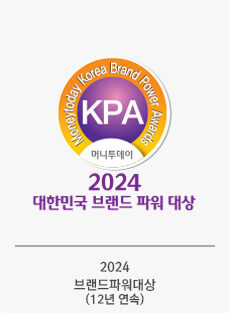 2024 대한민국 브랜드 파워 대상 수상