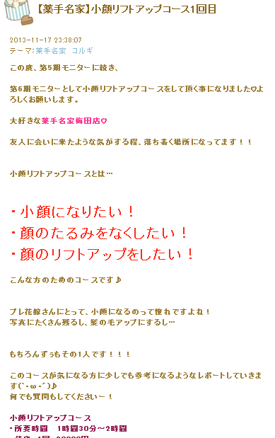 【일본】뷰티에디터 즈으님께서 작성해주신 포스팅입니다. 약손명가 작은얼굴관리 1회.