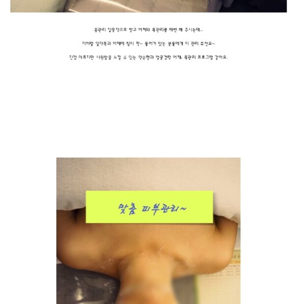 얼굴경락 등 관리 받은 날은 시원해서 기분까지 최고~