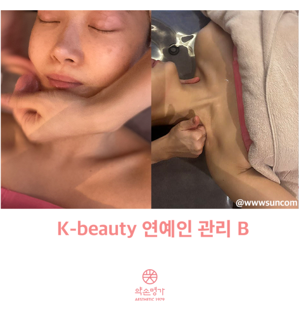 약손명가 솔직후기 광명점에서 K-beauty 연예인 관리 받음