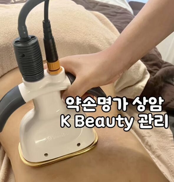 마포 얼굴관리 약손명가 상암점 K-BEAUTY 관리 후기
