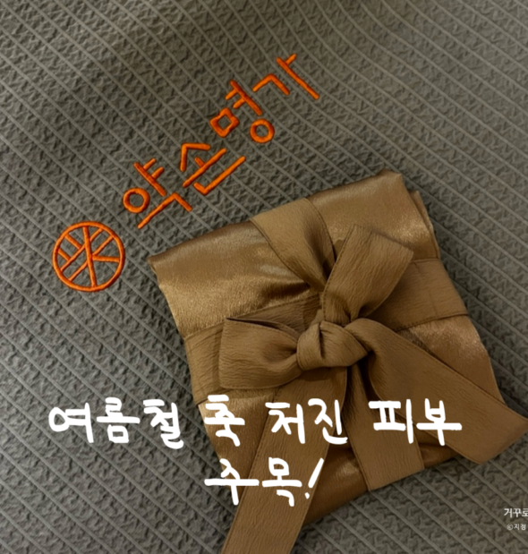 약손명가 서울대입구역점 에스테틱 윤곽조각얼굴관리