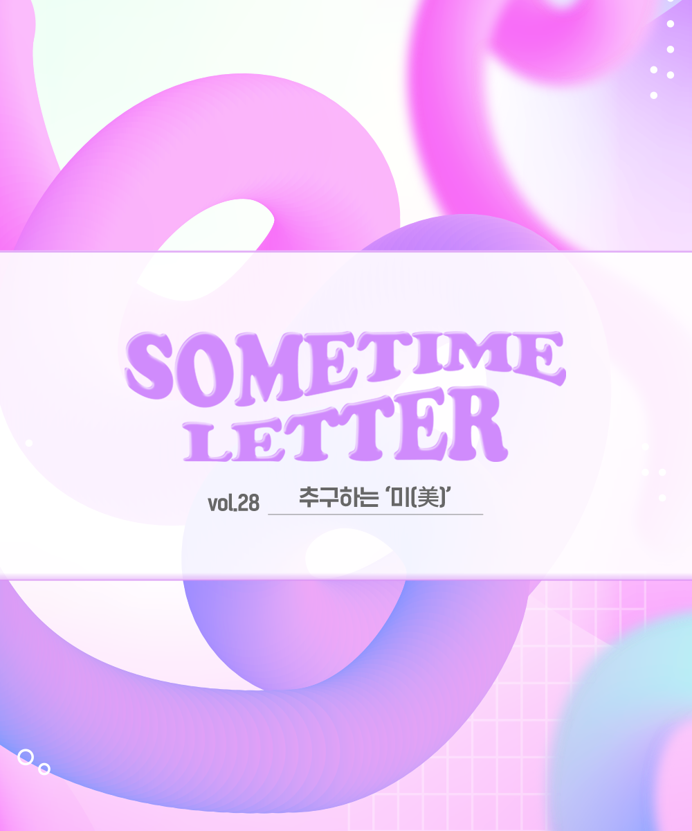 2502_약손명가_3월-뉴스레터_1000_1200.png