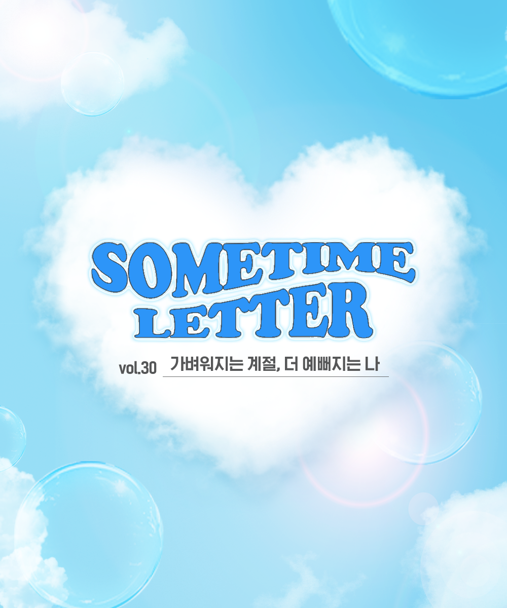 2504_약손명가_5월-뉴스레터_1000_1200.png