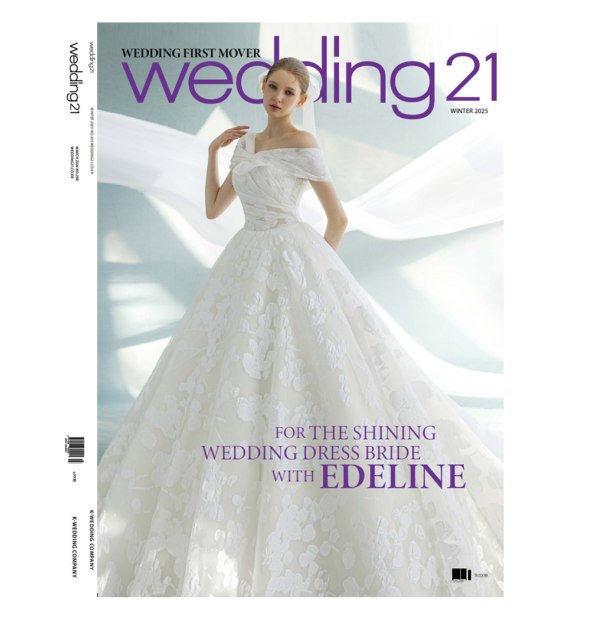 Wedding21 1월호